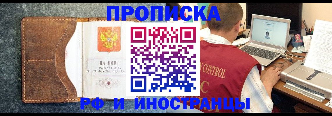 временная регистрация адрес в Шарье